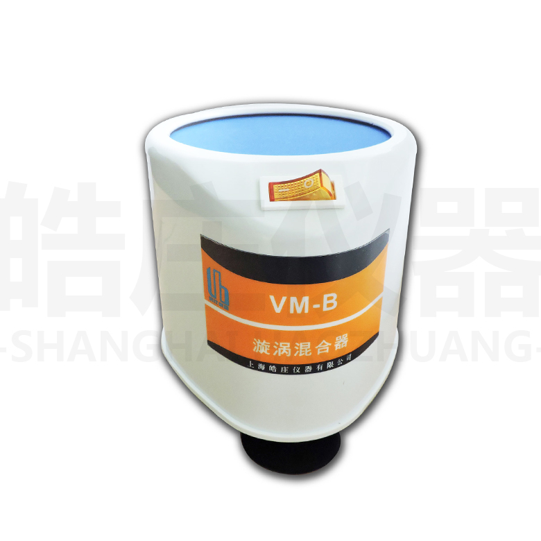 VM-B漩渦混合器