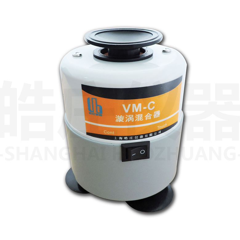 VM-C漩渦混合器