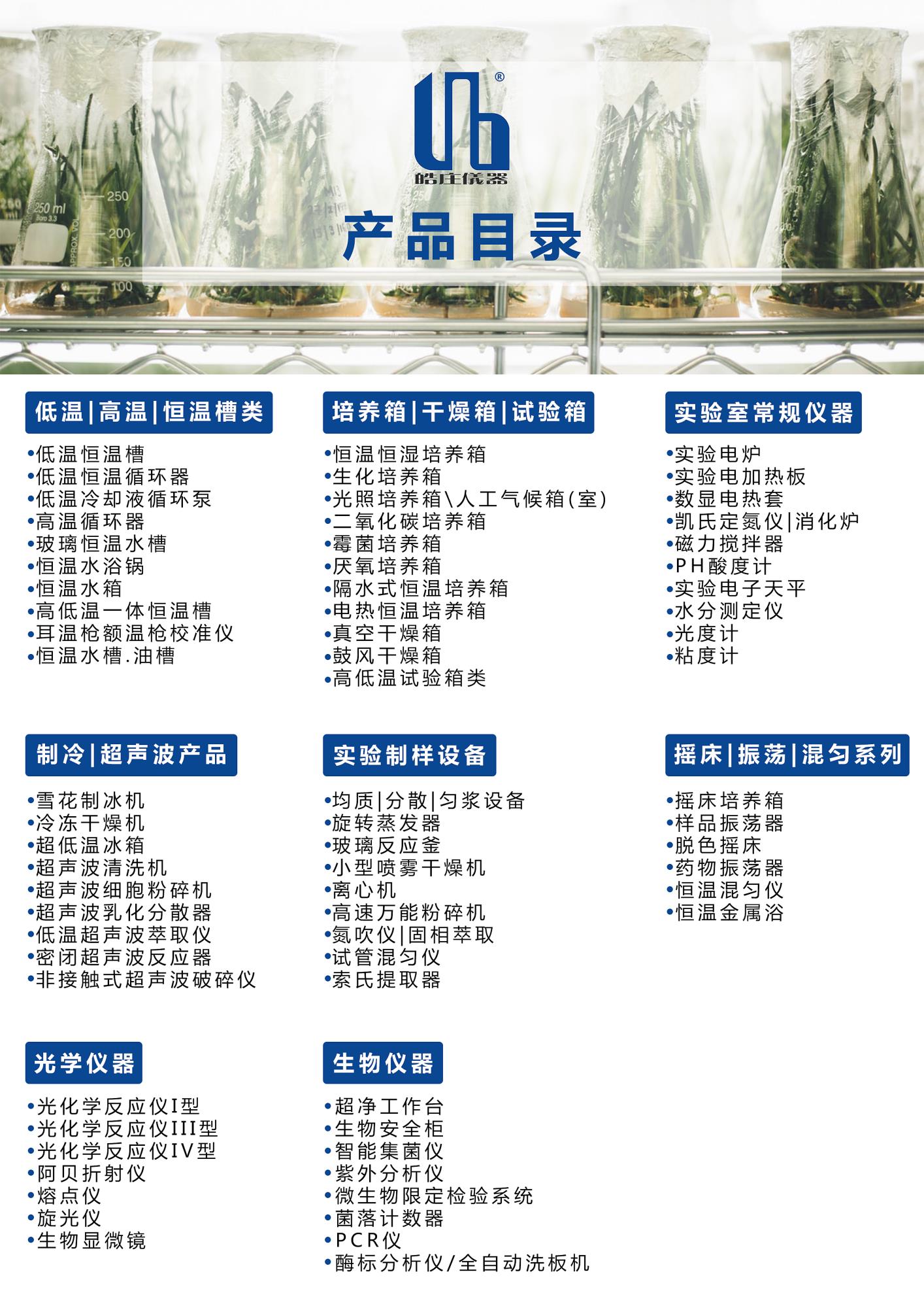 產(chǎn)品目錄-獨立.jpg 產(chǎn)品目錄-獨立.jpg